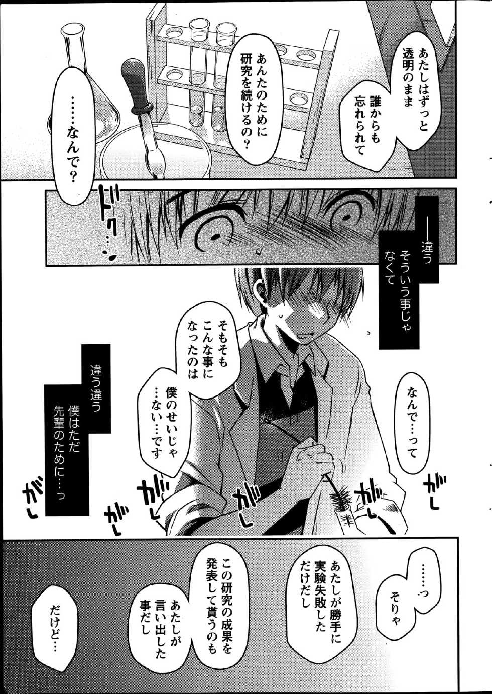 Monthly Vitaman 2014-09 - Page 11