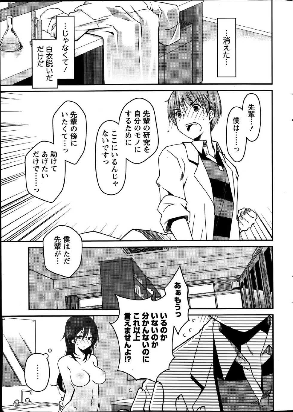 Monthly Vitaman 2014-09 - Page 13