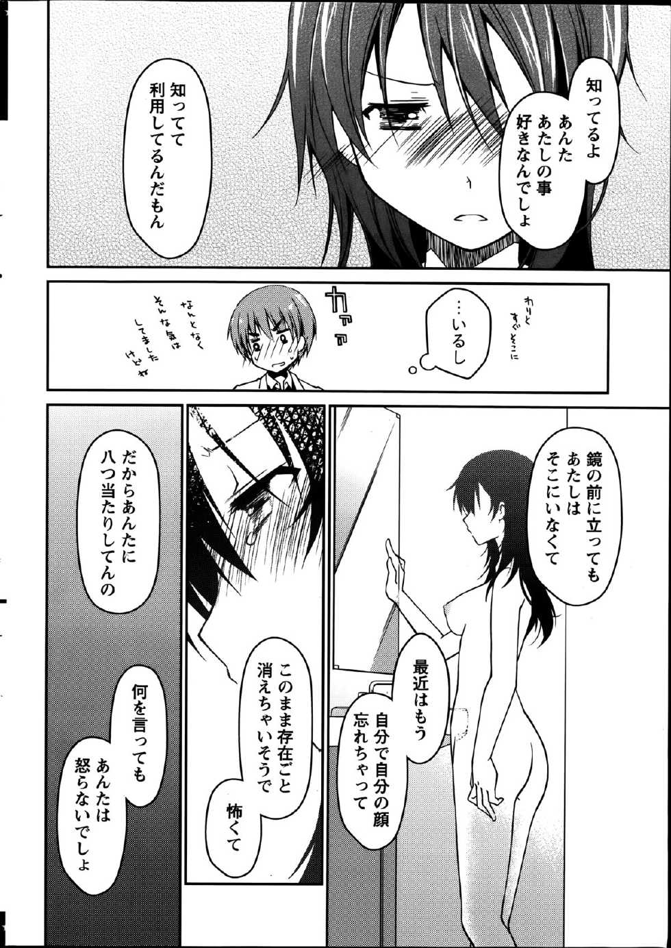Monthly Vitaman 2014-09 - Page 14