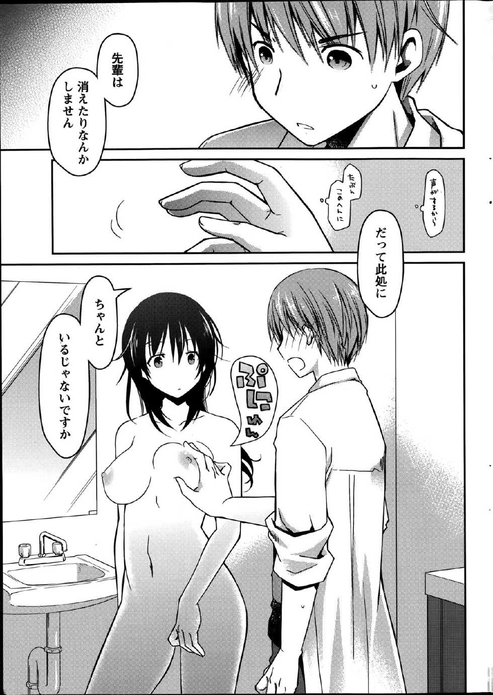 Monthly Vitaman 2014-09 - Page 15