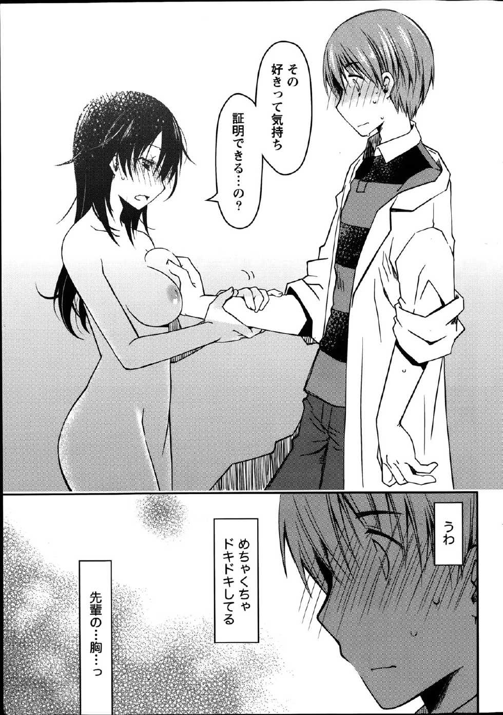 Monthly Vitaman 2014-09 - Page 17