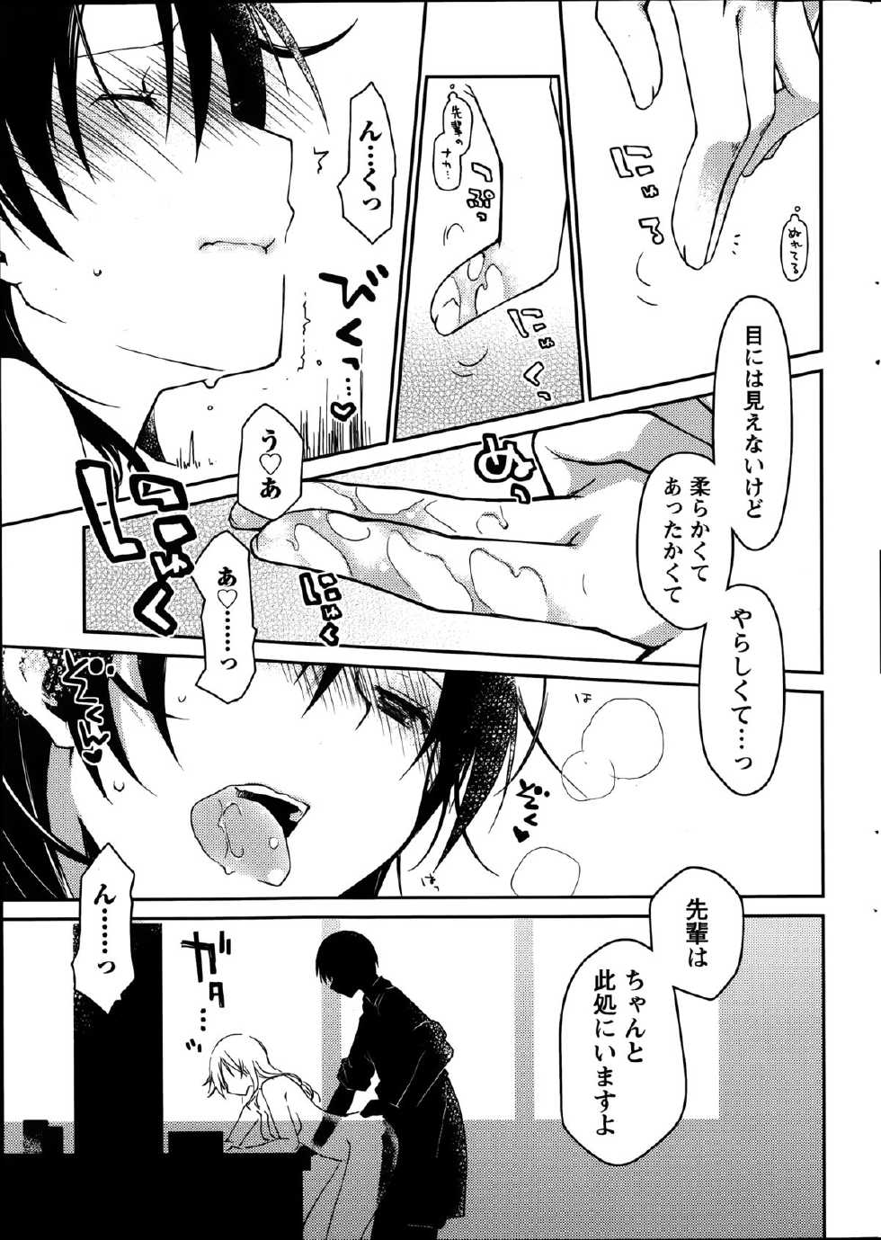 Monthly Vitaman 2014-09 - Page 21