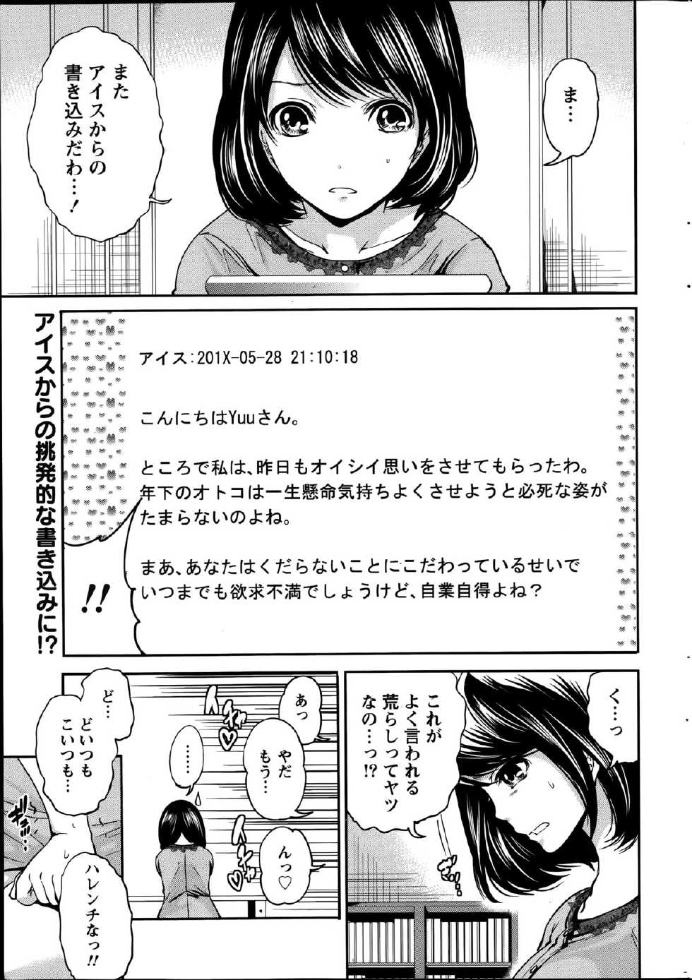 Monthly Vitaman 2014-09 - Page 31