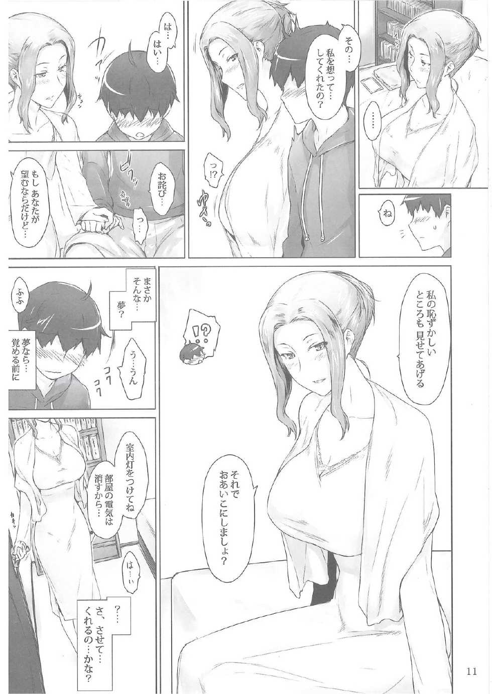 (C86) [MTSP (Jin)] Tachibana-san-chi no Dansei Jijou Matome Ban [Incomplete] - Page 10