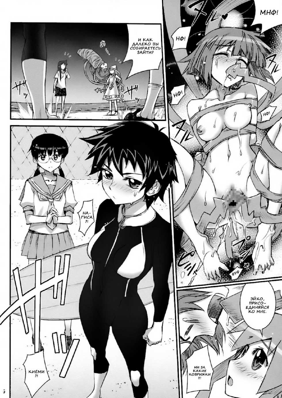 (C79) [Aneko no Techo (Koume Keito)] Ika Musumeshi (Shinryaku! Ika Musume) [Russian] {Nik + Leri} - Page 14