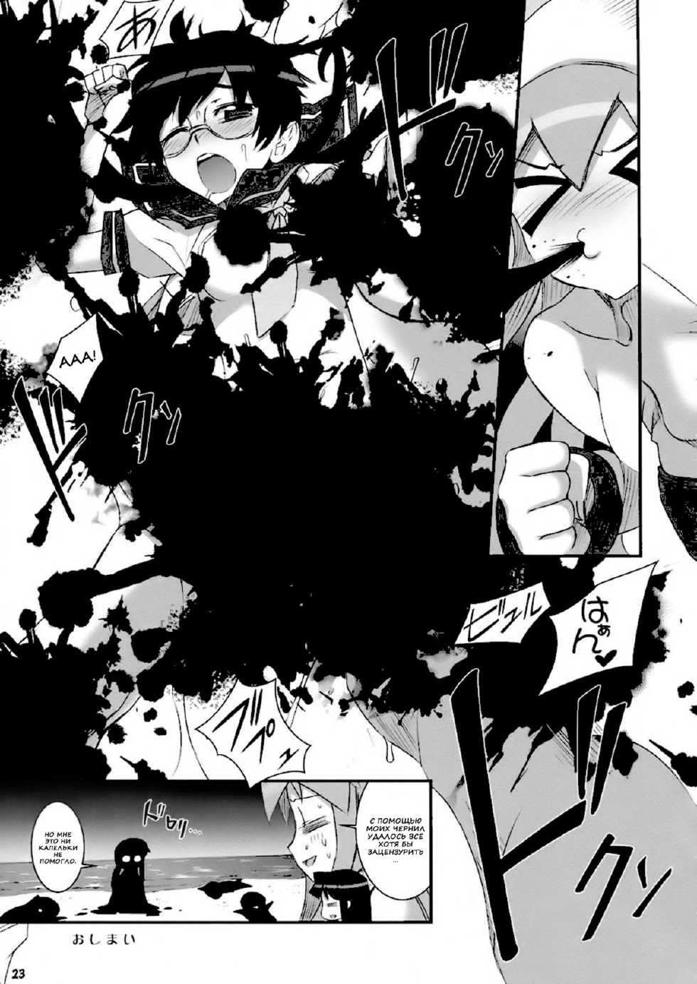 (C79) [Aneko no Techo (Koume Keito)] Ika Musumeshi (Shinryaku! Ika Musume) [Russian] {Nik + Leri} - Page 20