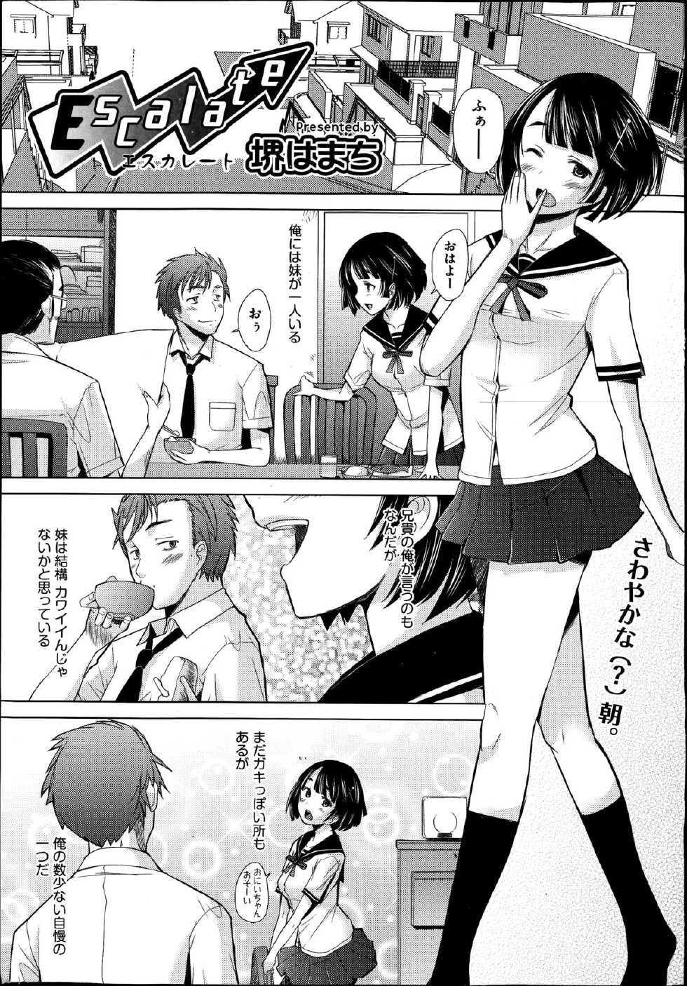 COMIC Aun 2014-09 - Page 9