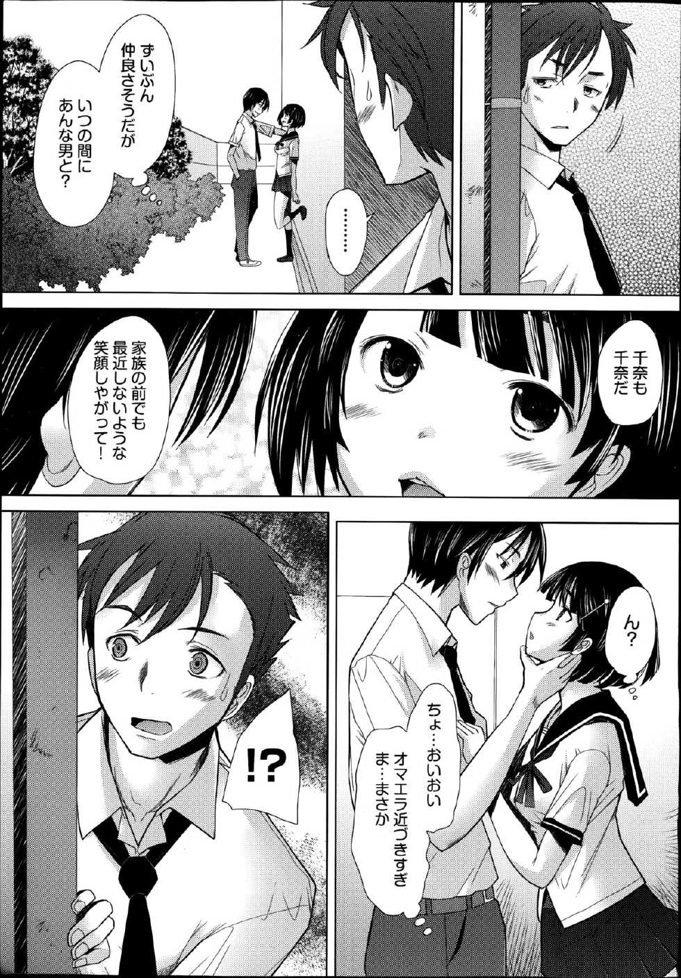 COMIC Aun 2014-09 - Page 11