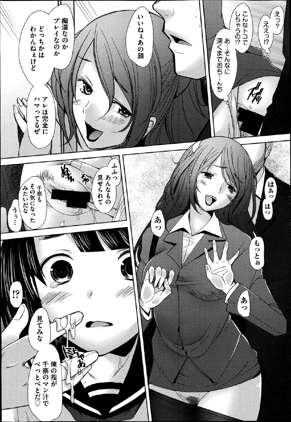 COMIC Aun 2014-09 - Page 26