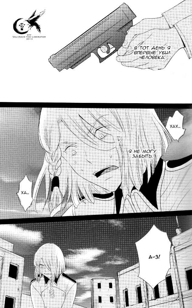 (V-Revolution) [ORANGE DOLL (Kaoruko)] walking proud (Valvrave the Liberator) [Russian] [Neko Nakama] - Page 4