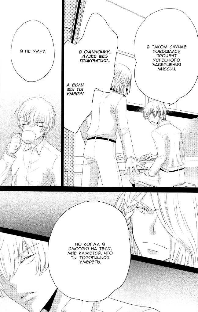 (V-Revolution) [ORANGE DOLL (Kaoruko)] walking proud (Valvrave the Liberator) [Russian] [Neko Nakama] - Page 15