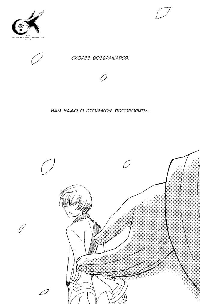(V-Revolution) [ORANGE DOLL (Kaoruko)] walking proud (Valvrave the Liberator) [Russian] [Neko Nakama] - Page 39