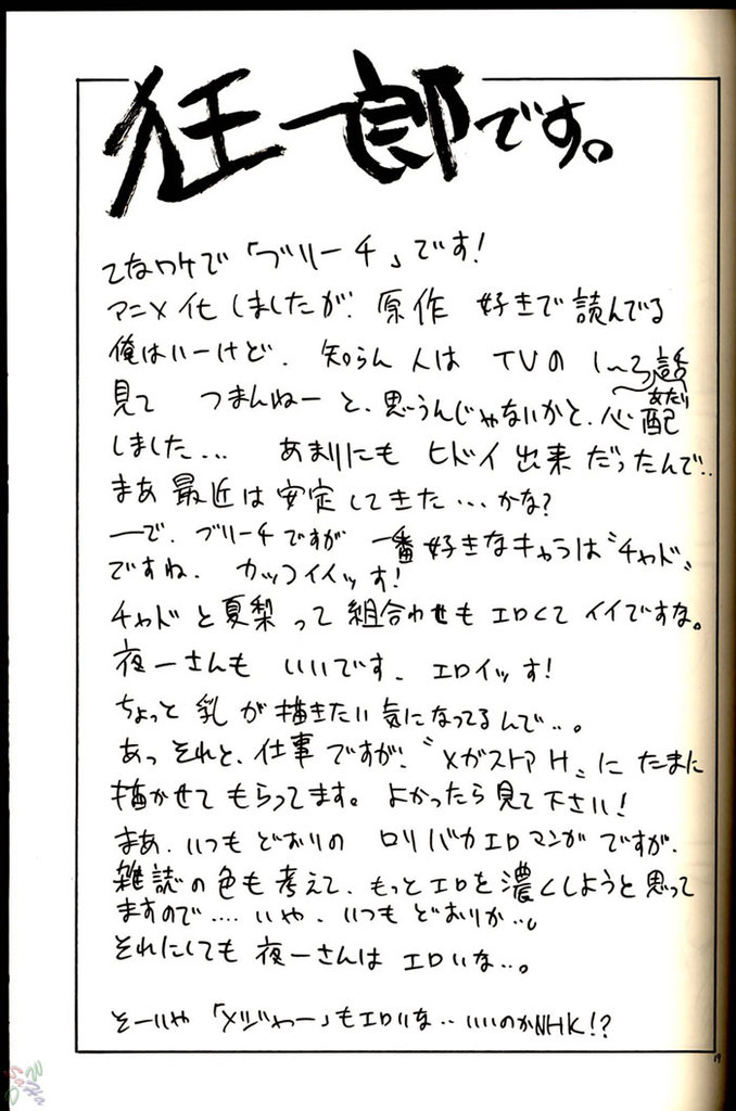 (C67) [Studio Tar (Kyouichirou)] Shinigami-kun (BLECHCH) (Bleach) [Thai ภาษาไทย] [Nat_022] - Page 18