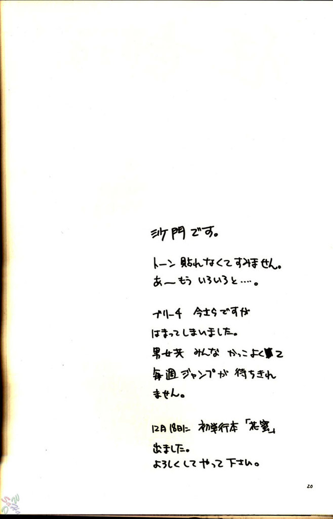 (C67) [Studio Tar (Kyouichirou)] Shinigami-kun (BLECHCH) (Bleach) [Thai ภาษาไทย] [Nat_022] - Page 19