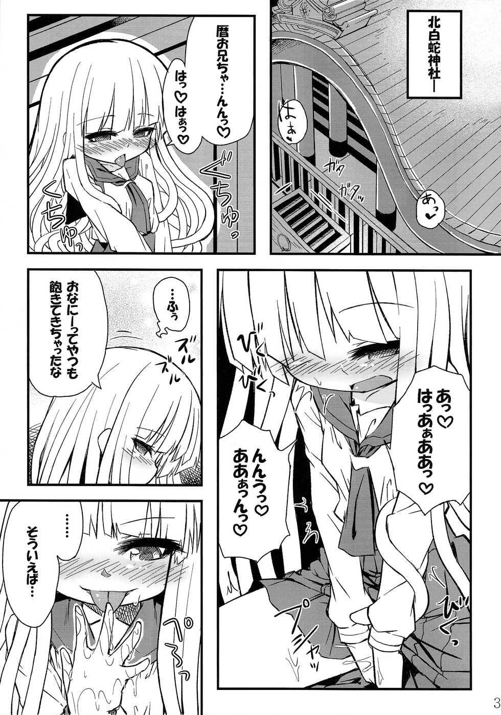 (C85) [Bocchi Koubou (Rutubo)] Hebigami Nadeko-chan ga Futanari Shinobu-chan no Ochinchin de Onanie suru Hon (Bakemonogatari) - Page 4
