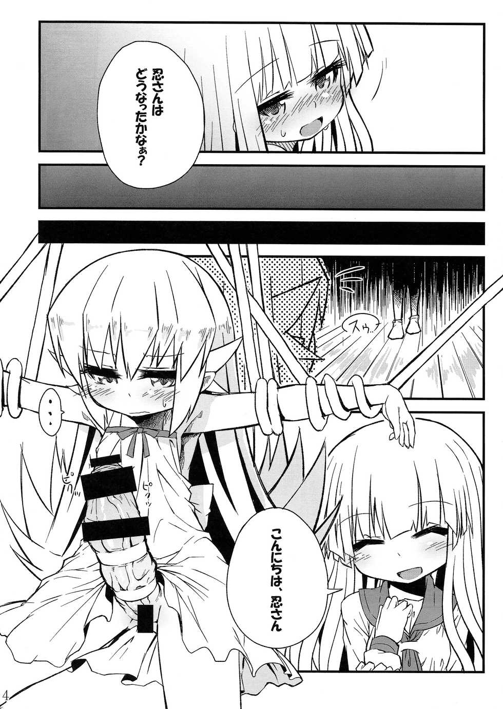 (C85) [Bocchi Koubou (Rutubo)] Hebigami Nadeko-chan ga Futanari Shinobu-chan no Ochinchin de Onanie suru Hon (Bakemonogatari) - Page 5
