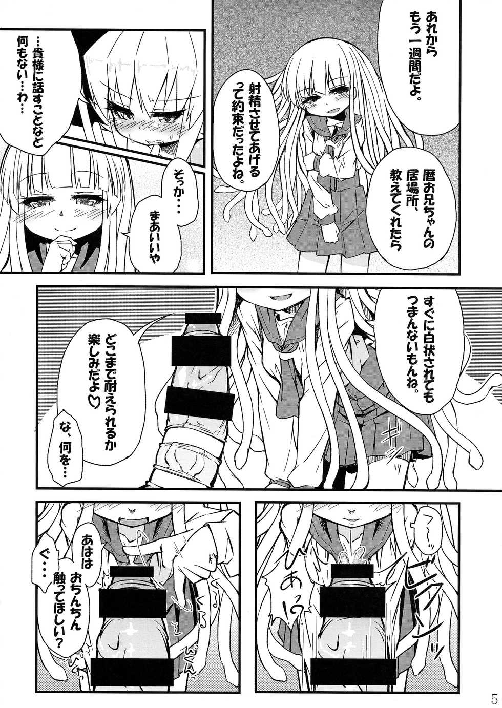 (C85) [Bocchi Koubou (Rutubo)] Hebigami Nadeko-chan ga Futanari Shinobu-chan no Ochinchin de Onanie suru Hon (Bakemonogatari) - Page 6