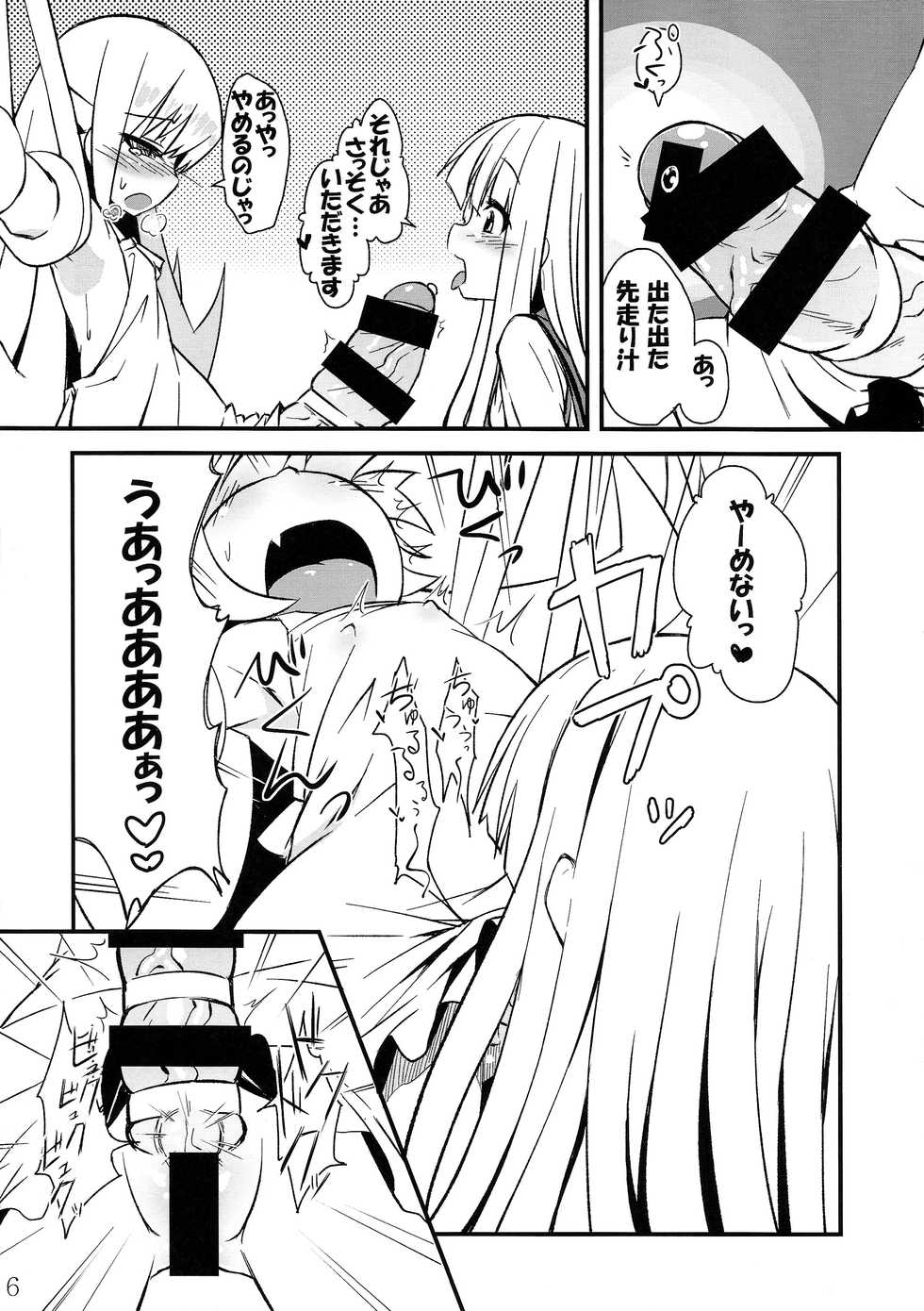 (C85) [Bocchi Koubou (Rutubo)] Hebigami Nadeko-chan ga Futanari Shinobu-chan no Ochinchin de Onanie suru Hon (Bakemonogatari) - Page 7