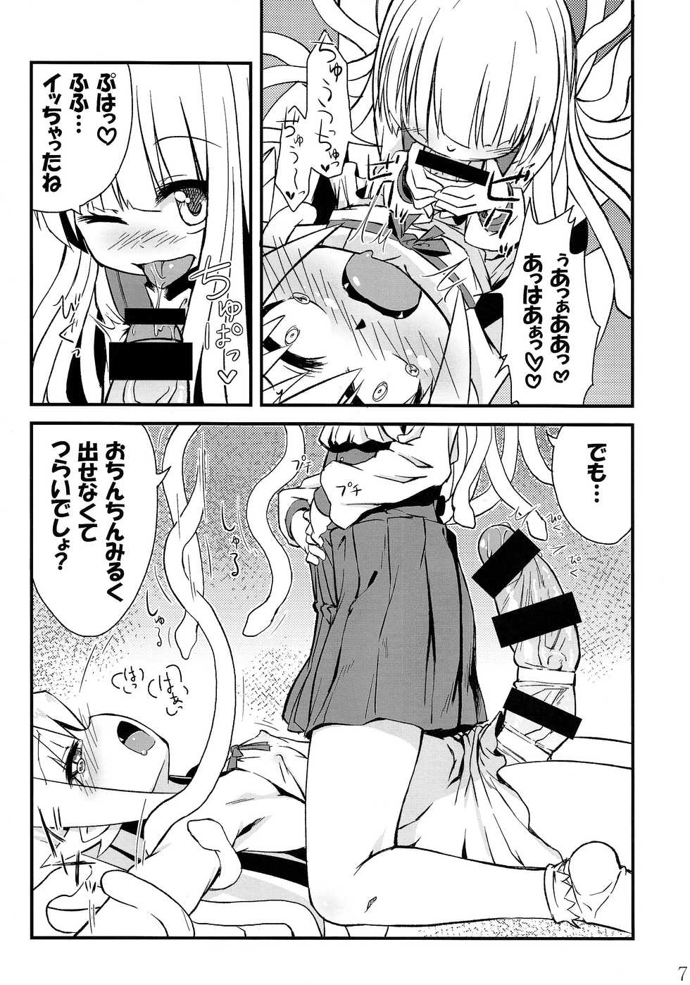 (C85) [Bocchi Koubou (Rutubo)] Hebigami Nadeko-chan ga Futanari Shinobu-chan no Ochinchin de Onanie suru Hon (Bakemonogatari) - Page 8
