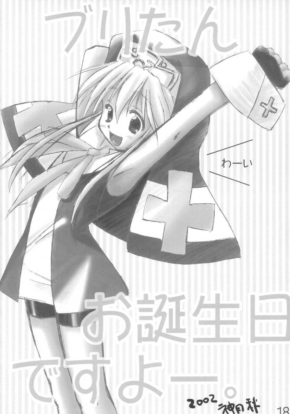 Chome Chome Otome