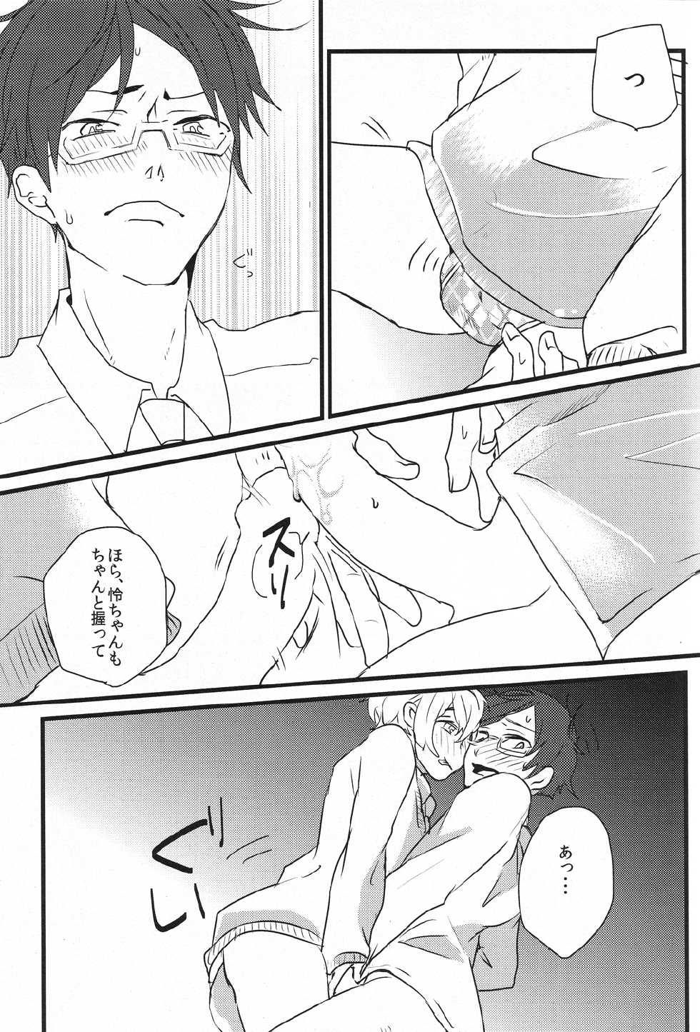 Chuu de subete ga kaiketsu surun janaika nanimo kamo nanimo kamo da yo (Free!) - Page 13