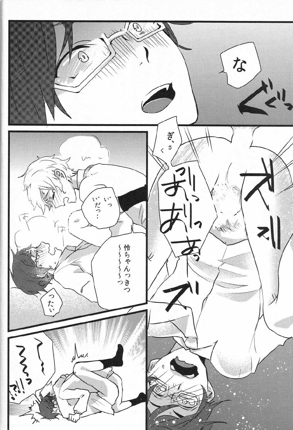 Chuu de subete ga kaiketsu surun janaika nanimo kamo nanimo kamo da yo (Free!) - Page 22