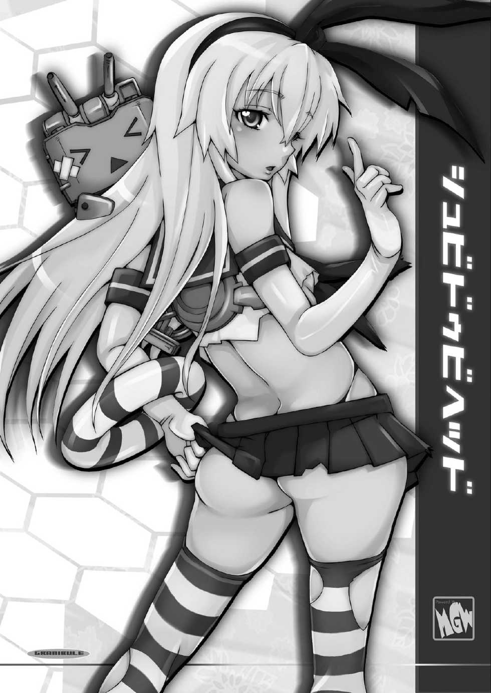 [MGW (Isou Doubaku)] Shooby Dooby Head DL (Kantai Collection -KanColle-) - Page 2