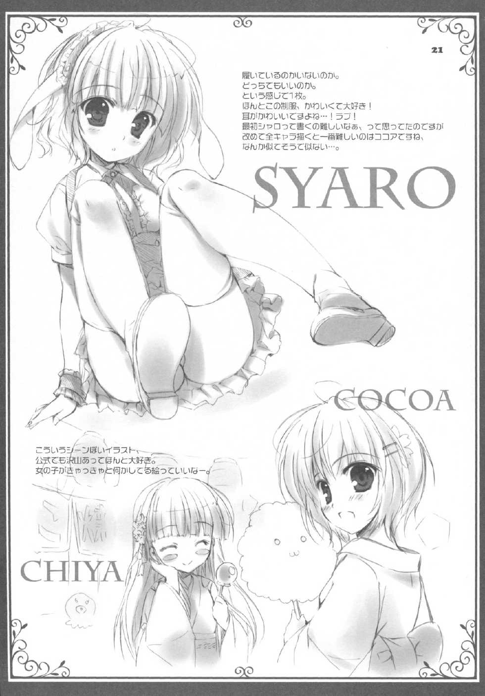 (C86) [PINK CHUCHU (Mikeou)] Chino-chan no Pantsu (Gochuumon wa Usagi desu ka?) - Page 21