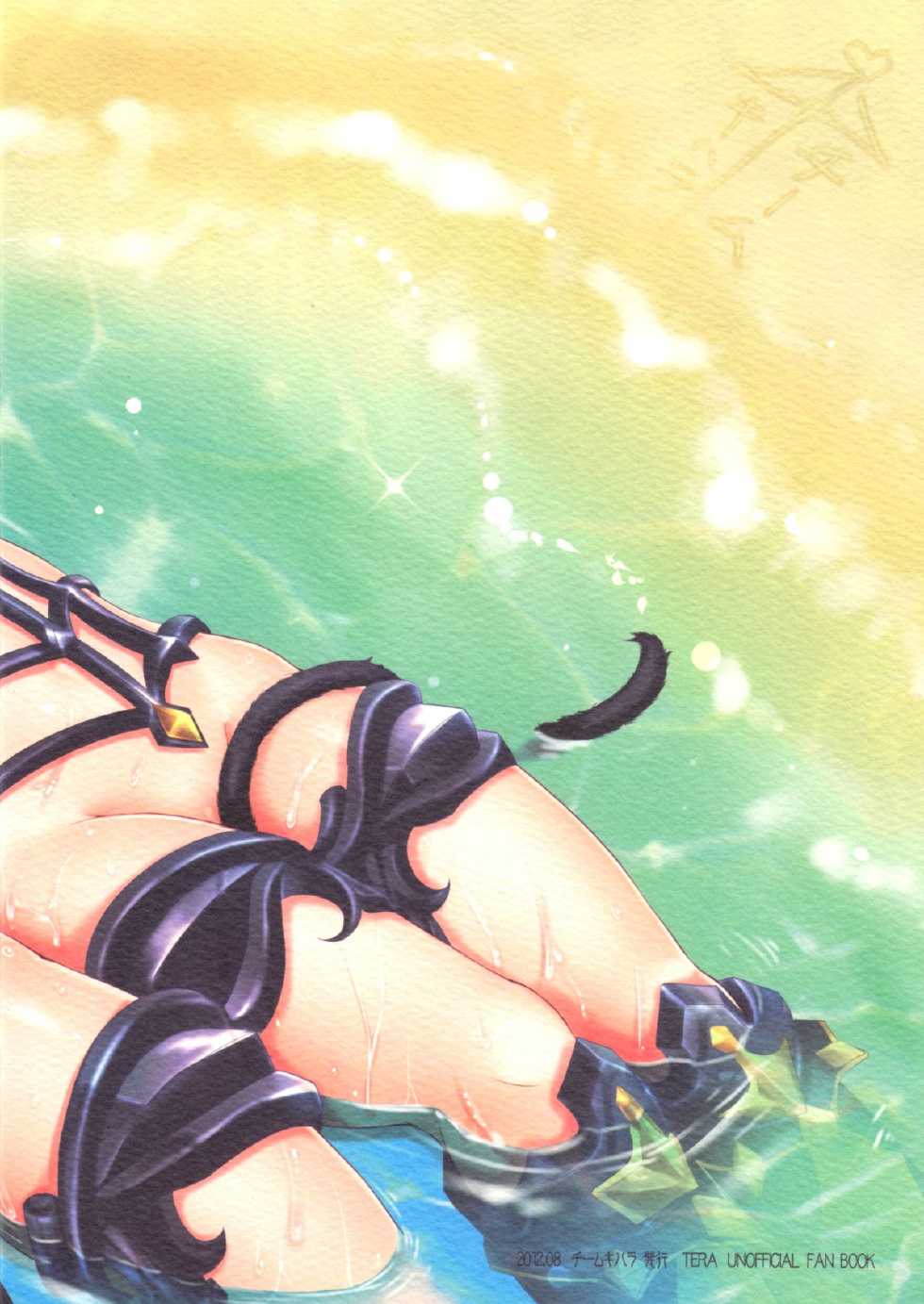(C82) [Team Kihara (Mojarin)] Elin Peropero x 3 (TERA The Exiled Realm of Arborea) [Thai ภาษาไทย] - Page 23