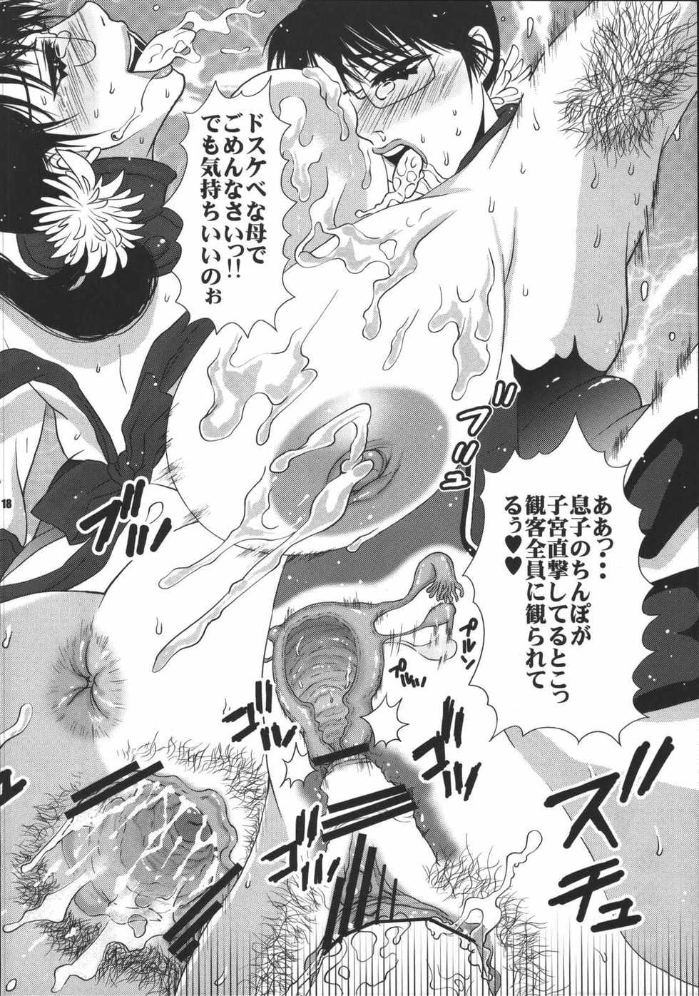 (C72) [Harem (Miduki Honey)] Bukiyazuma no Chinyuu (Queen's Blade) - Page 17