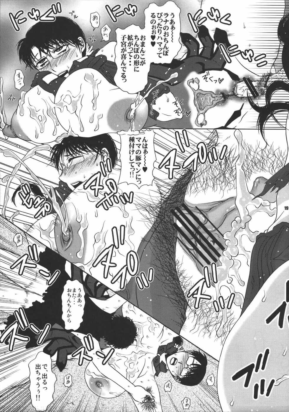 (C72) [Harem (Miduki Honey)] Bukiyazuma no Chinyuu (Queen's Blade) - Page 18