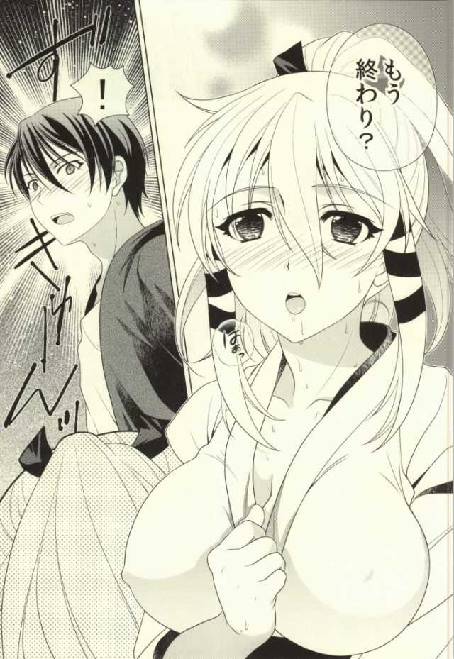 (COMIC1☆8) [Kanyou Shounen (URA, Gushigushi Maru)] Boukashi Yuugi (Inari, Konkon, Koi Iroha.) - Page 8