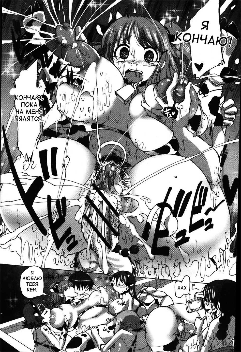 [Sakazaki Freddie] Mitsuko-chan no nyuugyuu taiken-ki | Mitsuko's Experience as a Milk Cow (COMIC Shingeki 2013-02) [Russian] {Tsubasa-san} - Page 32