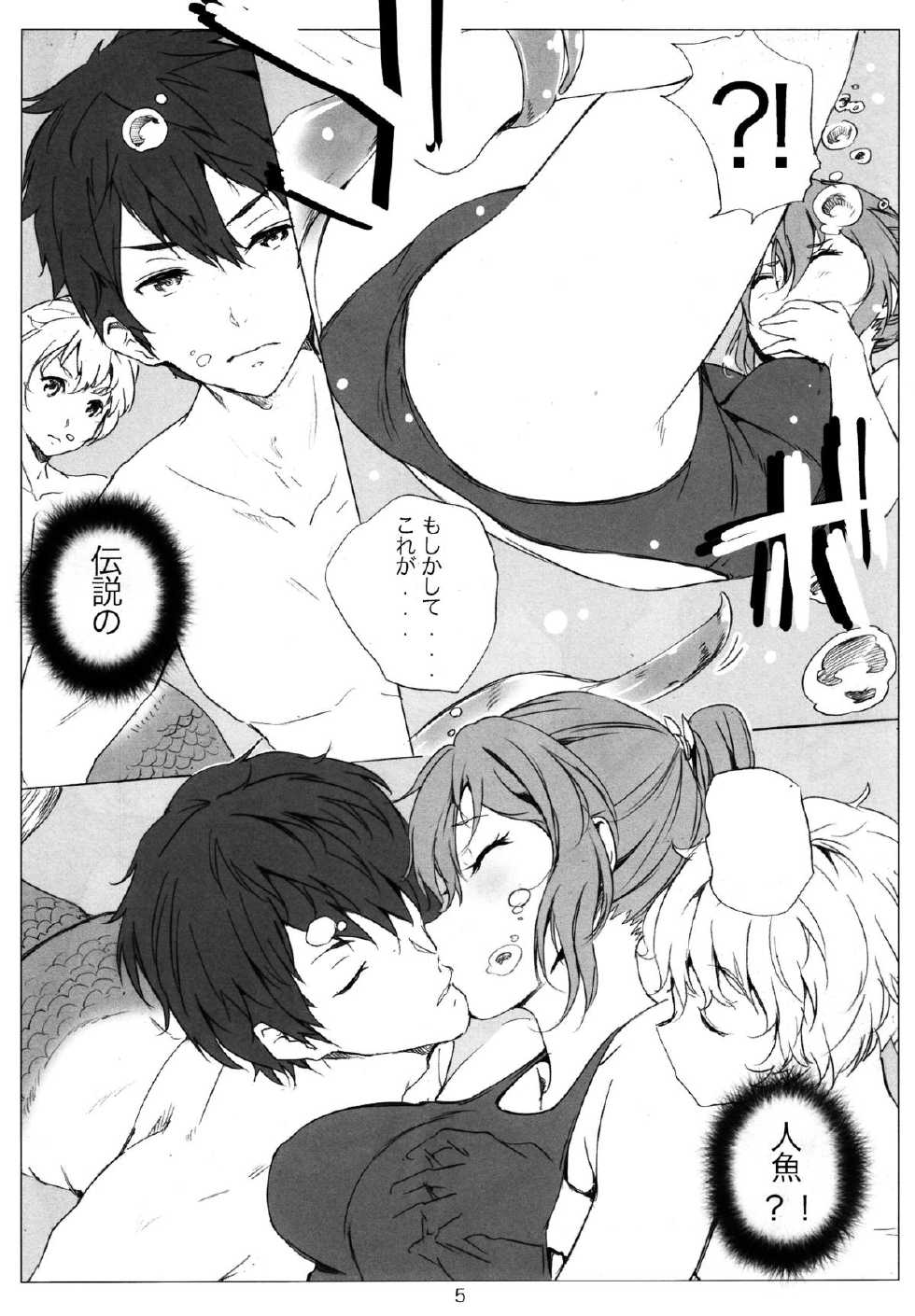 (C86) [Nylon 100% (Nylon)] Samishii Nettaigyo (Free!) - Page 6