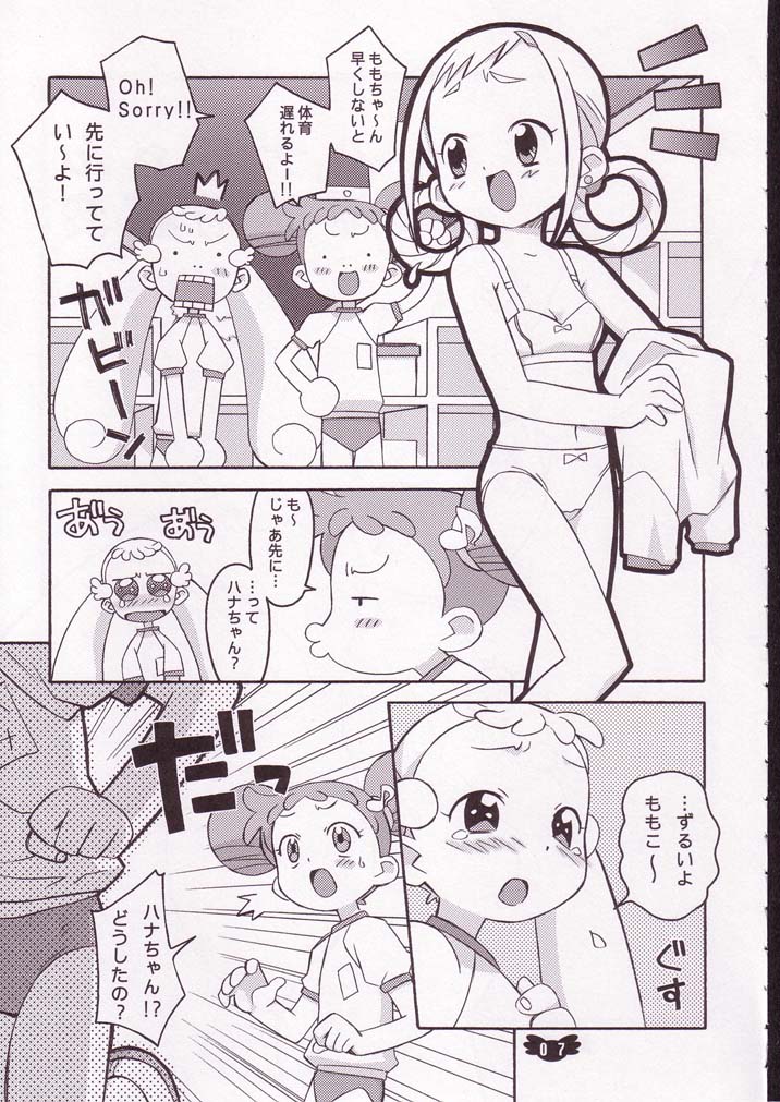 (C62) [Wagamama-Dou (Syou-maru)] Hana Maru Adventure (Ojamajo Doremi) - Page 6