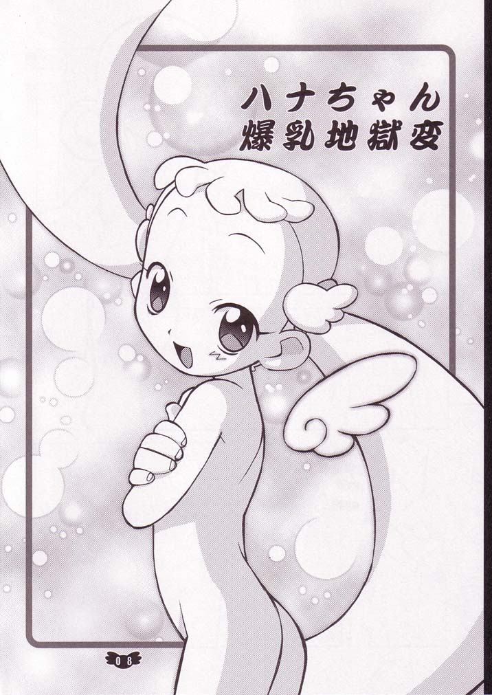 (C62) [Wagamama-Dou (Syou-maru)] Hana Maru Adventure (Ojamajo Doremi) - Page 7