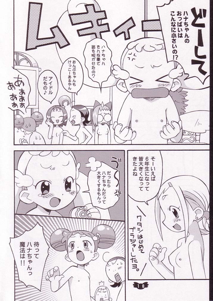 (C62) [Wagamama-Dou (Syou-maru)] Hana Maru Adventure (Ojamajo Doremi) - Page 9