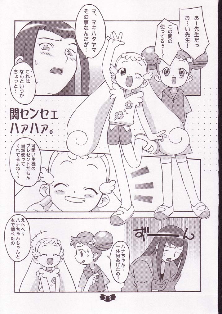(C62) [Wagamama-Dou (Syou-maru)] Hana Maru Adventure (Ojamajo Doremi) - Page 28