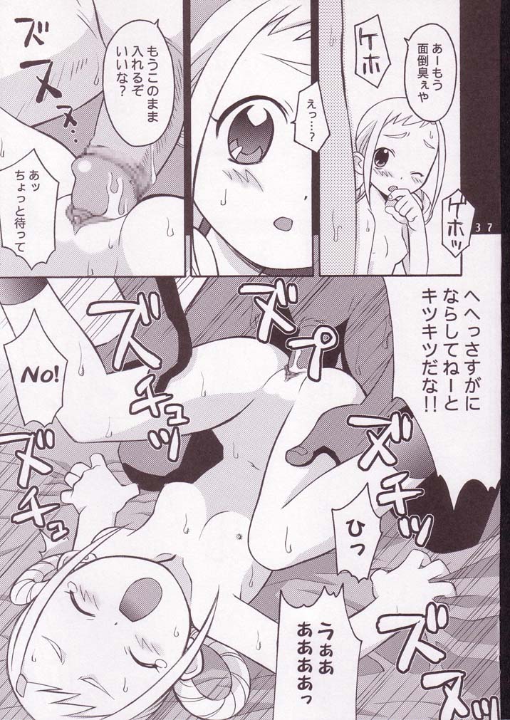 (C62) [Wagamama-Dou (Syou-maru)] Hana Maru Adventure (Ojamajo Doremi) - Page 36