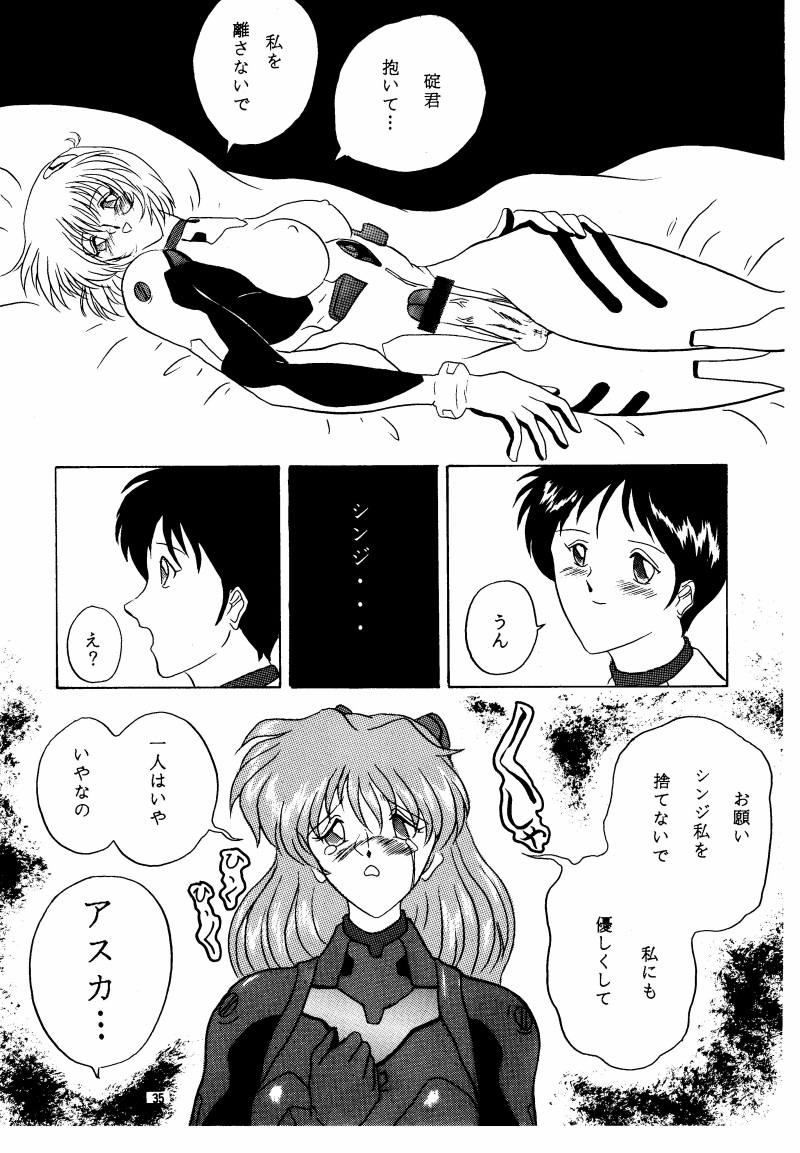 (C50) [Yomosue Doukoukai (Gesho Ichirou)] THE OMNIVOUS X (Various) - Page 35