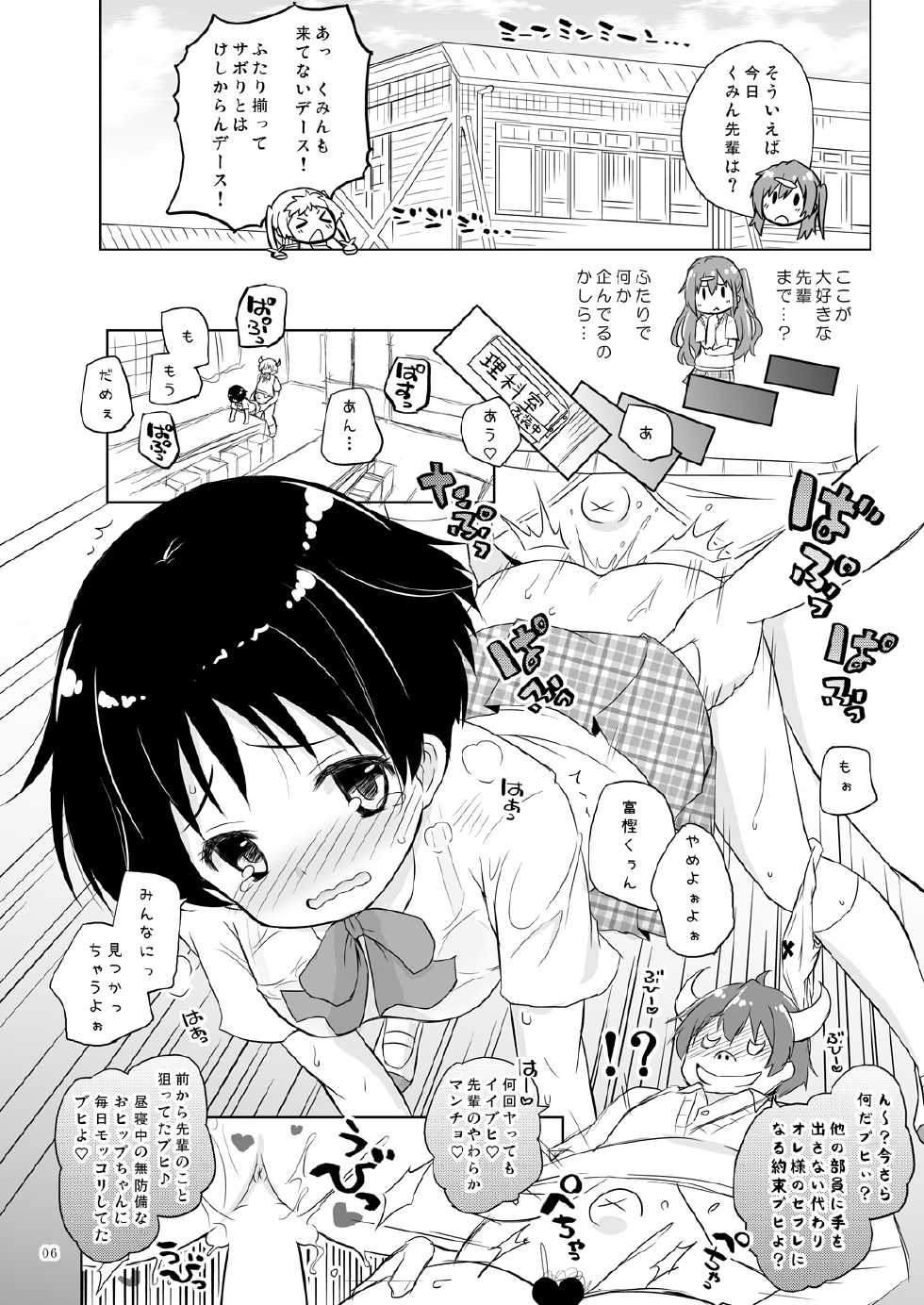 [Ororiya Enpitsudo (Murian)] Giten Mabinogion San (Chuunibyou Demo Koi ga Shitai) [Digital] - Page 5
