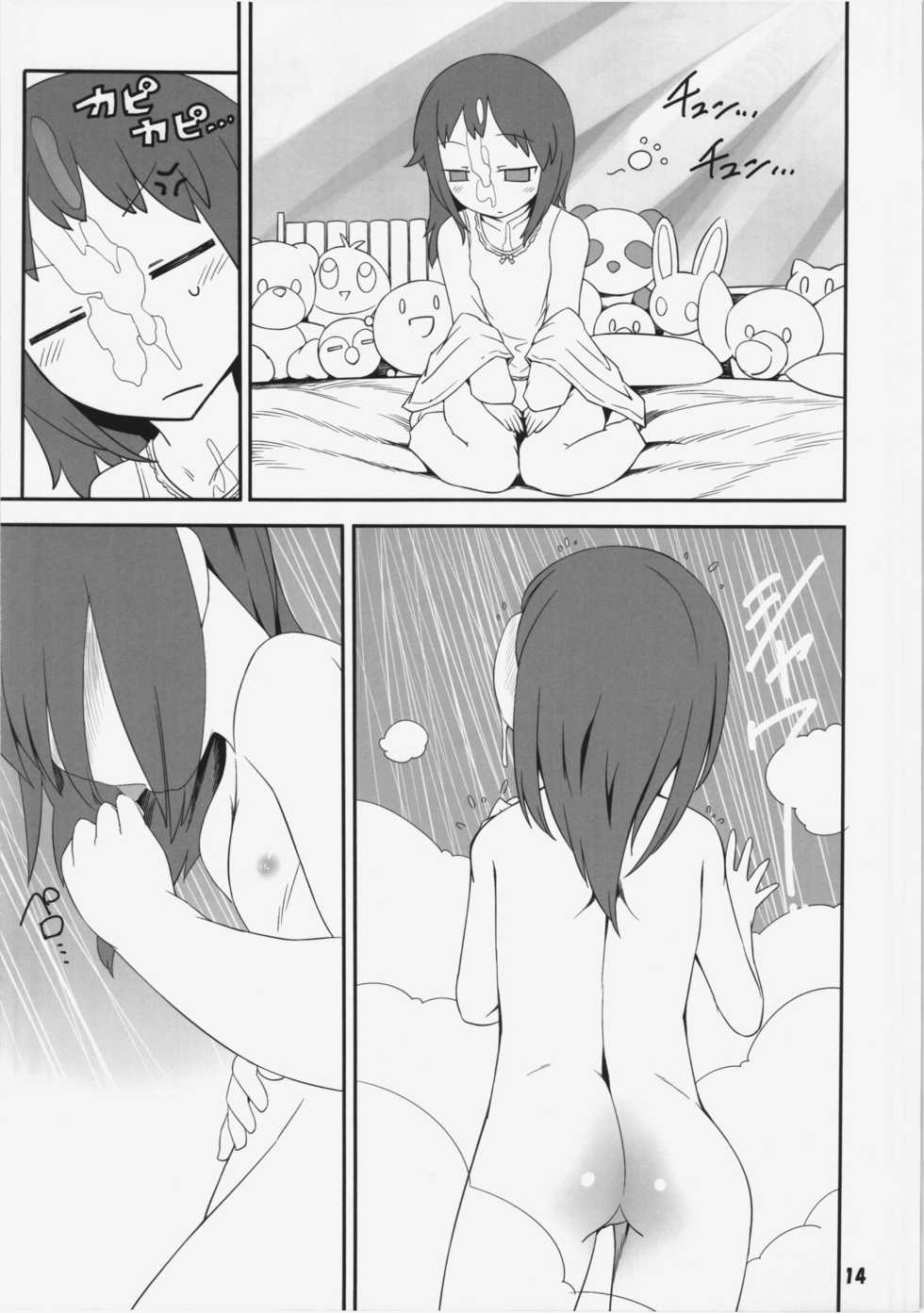 (C86) [Yashiya (YASSY)] Hataraki Sugite Kowareta Komachi ga Eiki-sama ni Gyakushuu suru Hon (Touhou Project) - Page 14