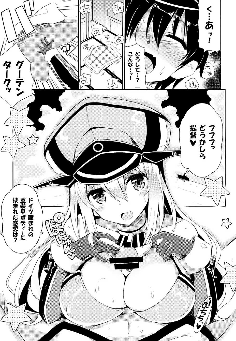 (C86) [odin (Kurokawa IZUMI)] Nomimasho Bismilk (Kantai Collection -KanColle-) - Page 4