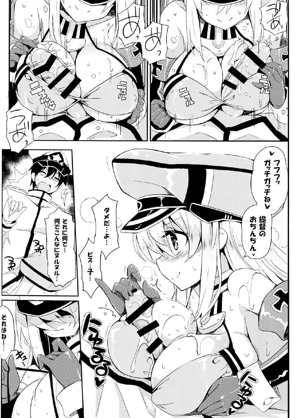 (C86) [odin (Kurokawa IZUMI)] Nomimasho Bismilk (Kantai Collection -KanColle-) - Page 5