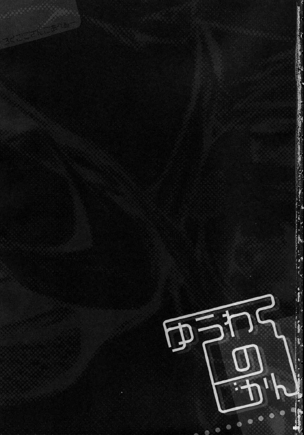 (C71) [65535th Avenue (Akahito)] Yuuwaku no Jikan (Kodomo no Jikan) [Thai ภาษาไทย] {lophic} - Page 2