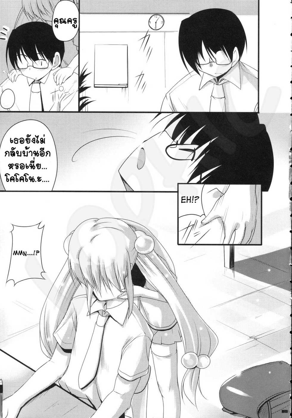 (C71) [65535th Avenue (Akahito)] Yuuwaku no Jikan (Kodomo no Jikan) [Thai ภาษาไทย] {lophic} - Page 8