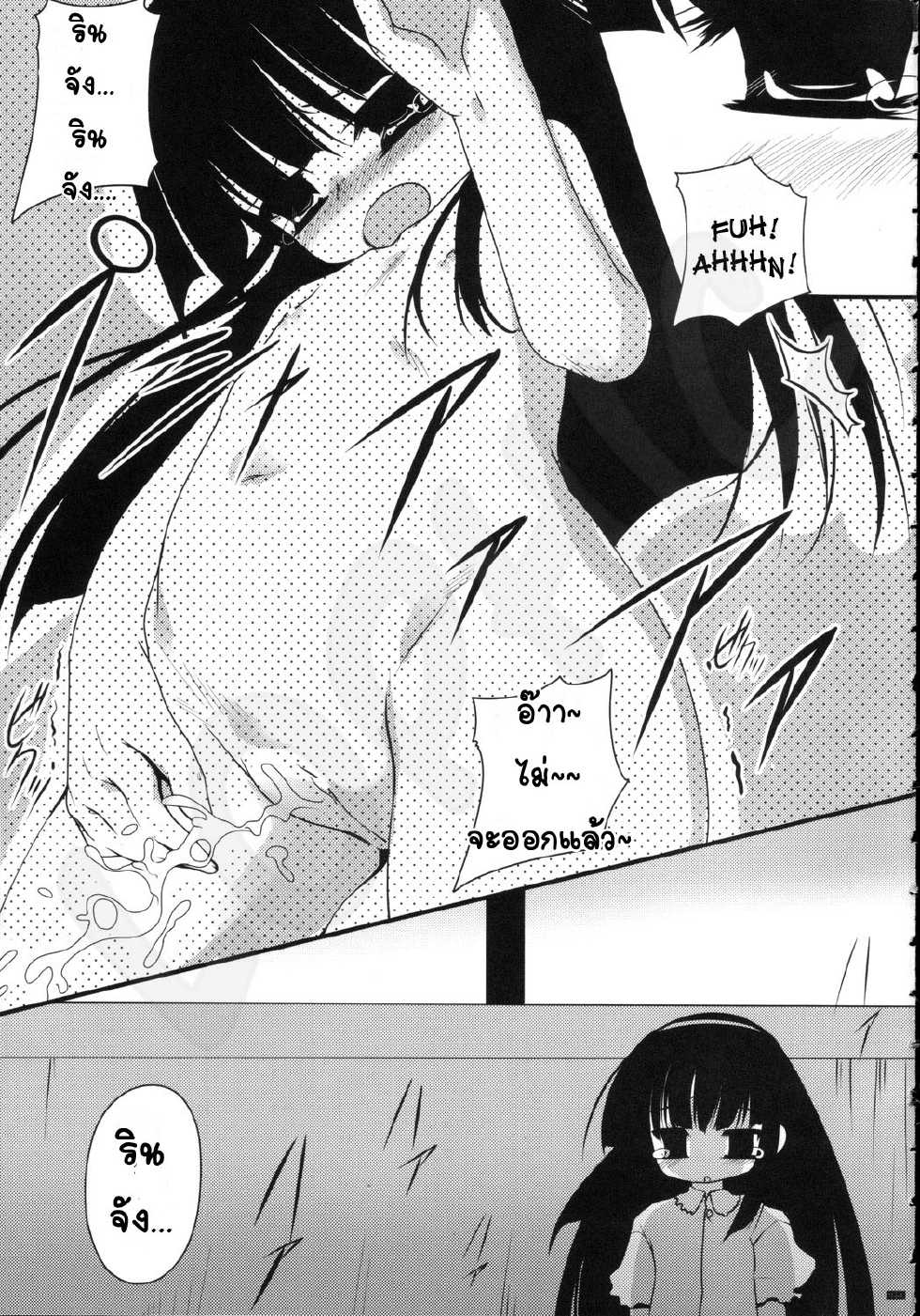 (C71) [65535th Avenue (Akahito)] Yuuwaku no Jikan (Kodomo no Jikan) [Thai ภาษาไทย] {lophic} - Page 28