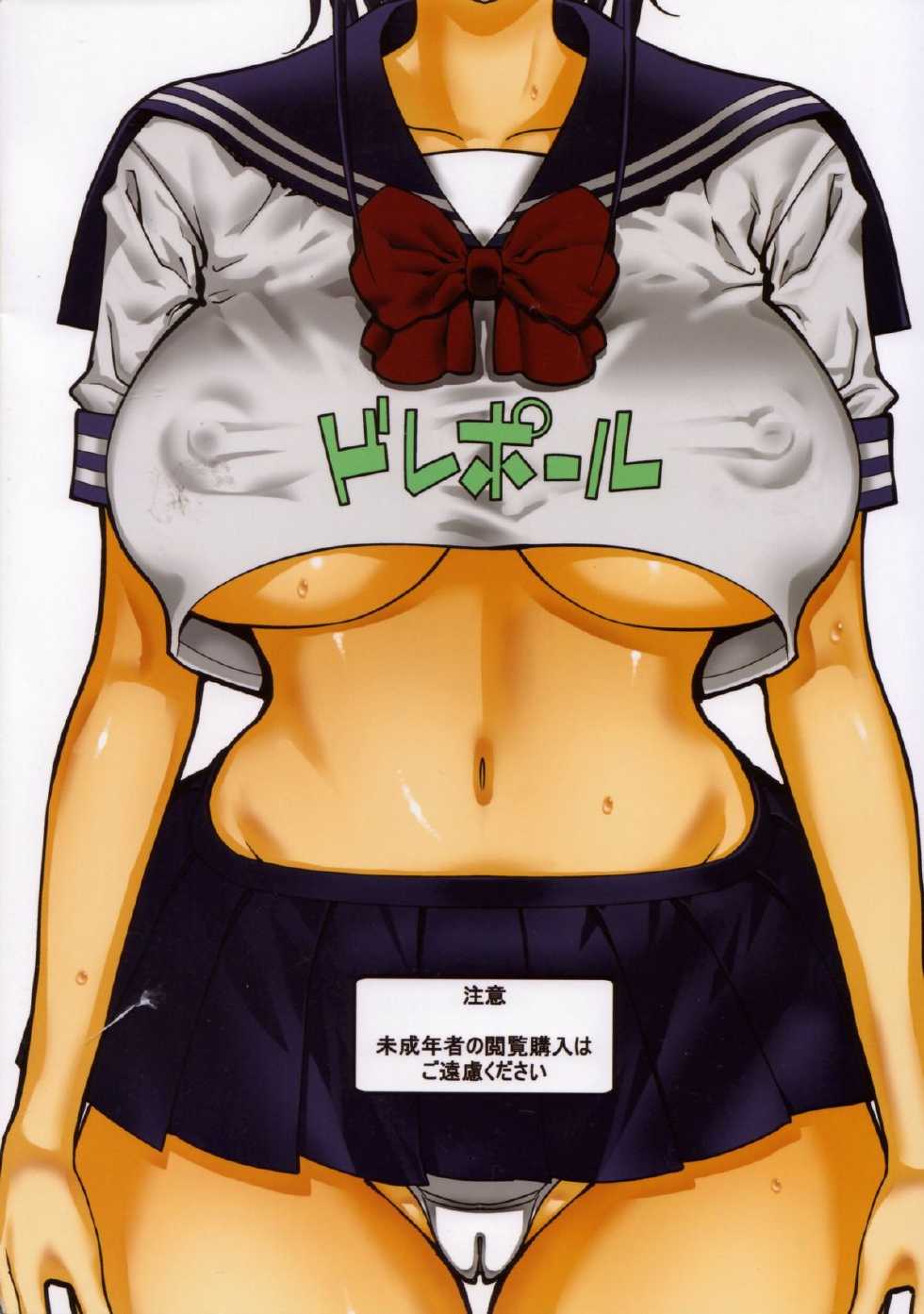 (C85) [Dorepooru (Leopard)] Leopard Hon 21 no 2 (Witch Craft Works) [Portuguese-BR] [HentaiDarking] - Page 26