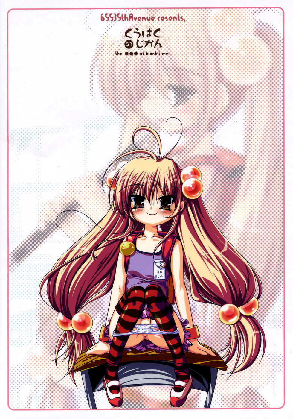 (C70) [65535th Avenue (Akahito)] Kuuhaku no Jikan (Kodomo no Jikan) [Thai ภาษาไทย] {lophic} - Page 17