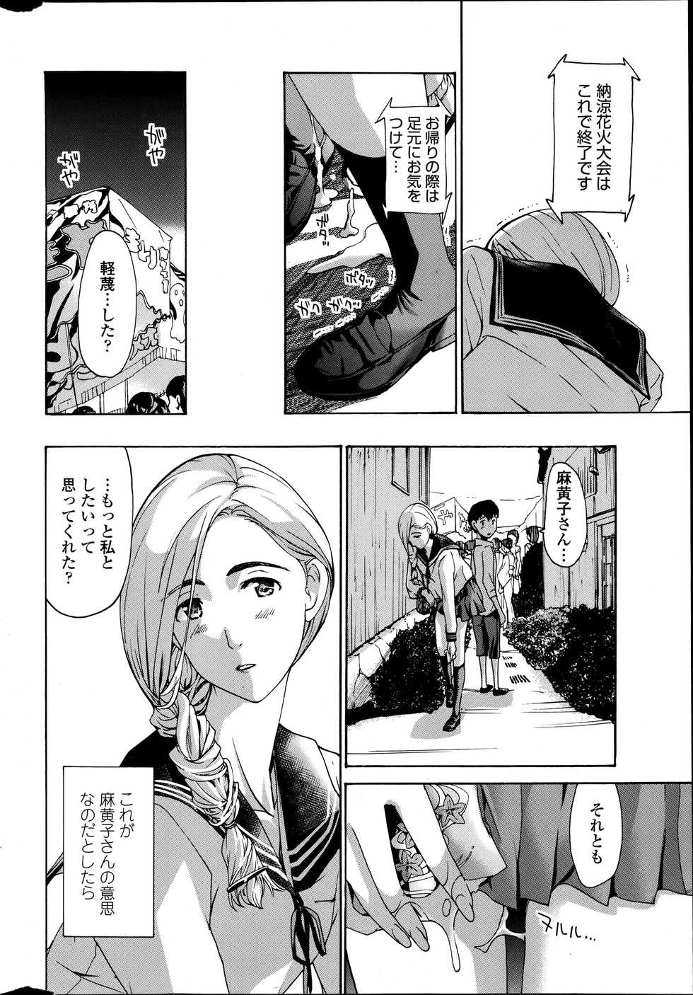 COMIC Penguin Club Sanzokuban 2014-08 - Page 26